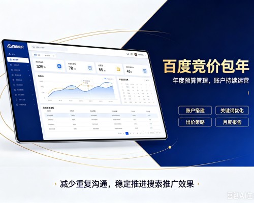 姜堰百度竞价包年